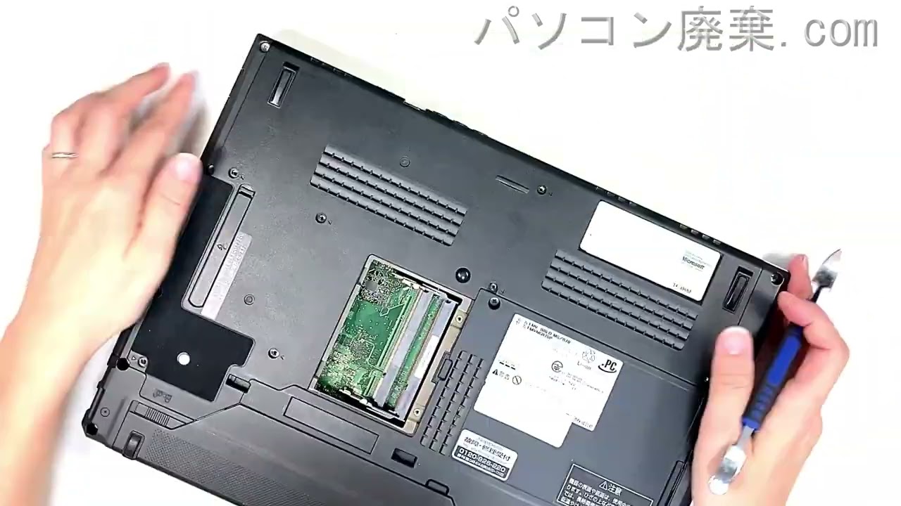 FMV-BIBLO MG/B70の分解方法 | パソコン廃棄.com