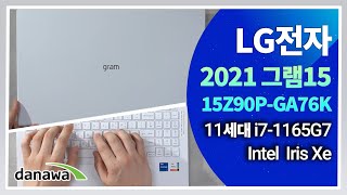 LG전자 2021 그램15 15Z90P-GA76K (SSD 512GB)_동영상_이미지