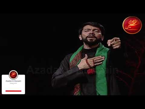 Noha 2020 | Ali Safdar | Ana Mazloom Hussain (A.S)