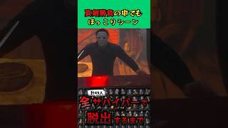 【DBD】真剣勝負の中でもほっこりシーン #dbd #デドバ #ゲーム実況 #shorts