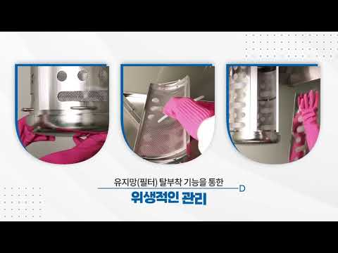 Commercial kitchen hood