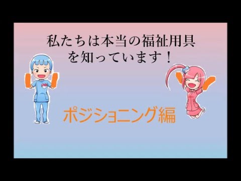 ポジショニング編　オリジナルキャラクター漫画