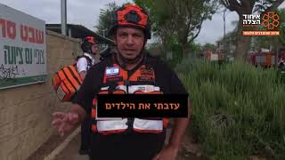 דיווח מזירת הנפילה בנס ציונה