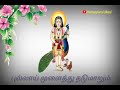 Enakkum Idam Undu Whatsapp Status
