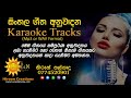 Duwe Harshani Milton Mallawarachchi Karaoke Track Hiroon Creations