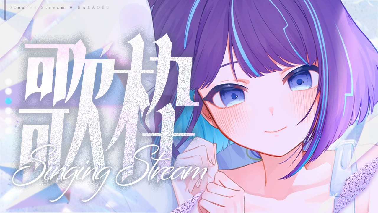 【歌枠】酔いどれで歌いたいうた歌う～🎤【#くべりのお時間 /#vtuber 】