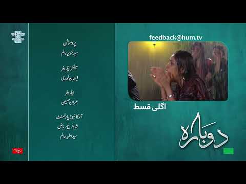 Dobara - Episode 17 Teaser - 9 February 2022 - Presented By Sensodyne, ITEL Mobile & Call Courier