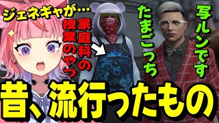 【#ストグラ】ドラゴンエプロンがきっかけで流行ったもの話で盛り上がる丘猫まる達www【宙星ぱる】