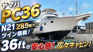 ヤマハ PC36 の紹介Youtube動画