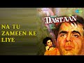 ना तू ज़मीन के लिए Dastaan Mohammed Rafi Songs Dilip Kumar