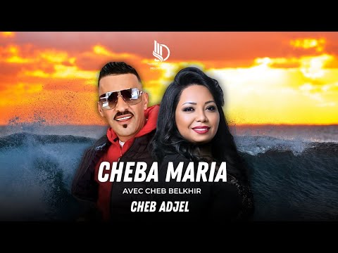 Rai 3roubi 2025 Cheb Adjel ft Cheba Maria X Cheb Belkhir - Ha Ray Ha Ray مين تغدا الكبدة