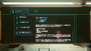 サイバーパンク２０７７初見2