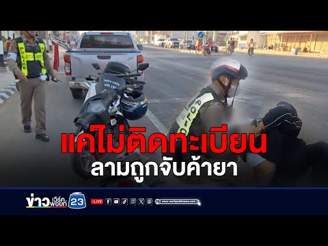 คลิกเพื่อดูคลิปวิดีโอ