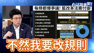 [討論] 尚毅夫:國民黨已經超越憲法