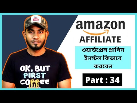 What is Amazon Affiliate Marketing। Amazon Affiliate Marketing Earn Money Online