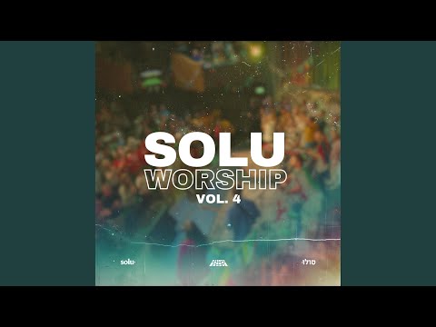 To Whom Shall We Go | El Mi