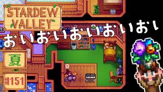 【Stardew Valley】2年目夏18日目 サムのイベントすんごいぞ…👀【スタバレver1.6初見実況】
