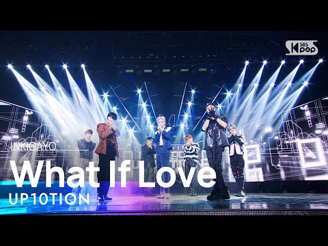 UP10TION(업텐션) - What If Love @인기가요 inkigayo 20221023