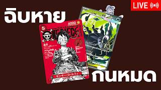 แล้วคุณพรี่บอกทำให้ตลาดเติบโต | Just Chatting [Live 🔴]
