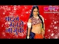 New Rajasthani Folk Songs Badan Mharo Najuk Full HD Traditional Dance Video Song