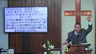 2018年2월18일, 요한복음 19:23-30(그리스도의 십자가를 통해 주시는 은혜)