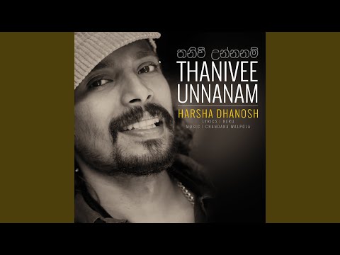 Thanivee Unnanam