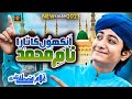 Ankhon Ka Tara Naam E Mohammad Ghulam Mustafa Qadri Heart Touching Naat