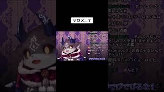 でびでび・でびる、サロメ同一人物説立証！？　　　　　　