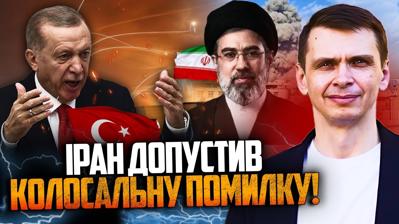 ⚡️ЦЕ рішення Ірану змусило Ердогана вступити у війну! Буде наземне вторгне?