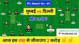 mi vs dc dream11 team | mumbai vs delhi dream11 prediction, dream11 team of today match, mi vs dc