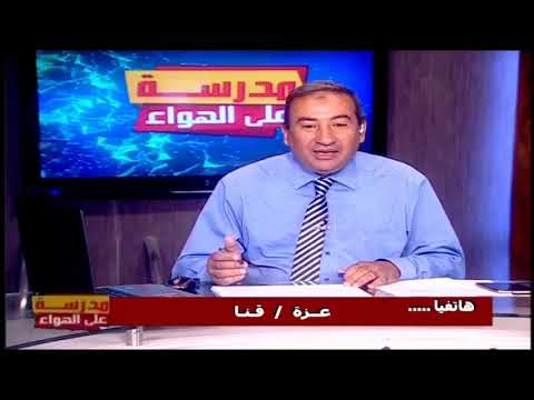 لغة عربية تانية الثانوي 2020 ترم أول الحلقة 5-نحو: جزم الفعل المضارع &amp; اقتران جواب الشرط بالفاء