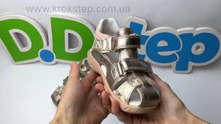 D.D.Step Босоніжки G064-41911A Champagne