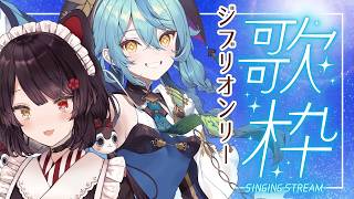 【コラボ歌枠】ジブリ楽曲オンリー歌枠！【戌亥とこ/珠乃井ナナ/にじさんじ】