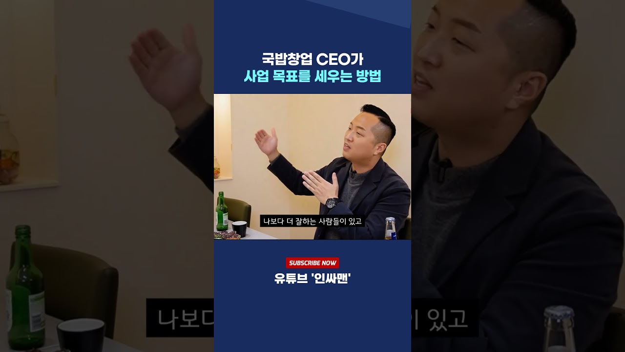 점주님 간판까지 바꿔주는 국밥집 대표의 마인드