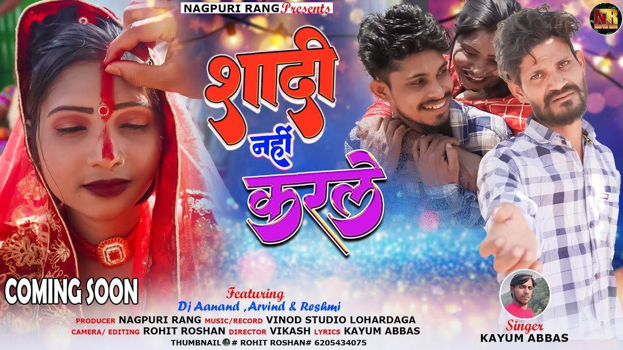 Coming Soon | Shadi Nahi Karale | teaser | new theth nagpuri video song | kayum abbas| Dj Anand