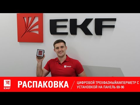 Амперметр AD-723 цифровой на панель (72х72) трехфазный EKF PROxima ...