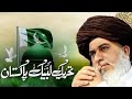 Namos E Risalat Pa Ghar Bar Luta Dain Gay New Tarana Labaik Ya Rasool Allah