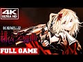 Koumajou Remilia: Scarlet Symphony Full Game Gameplay Walkthrough No Commentary (PC 4K 60FPS)