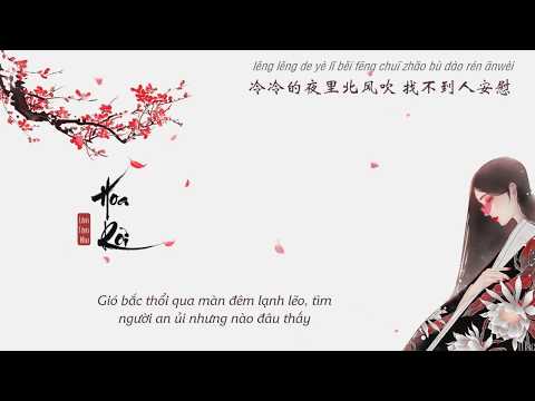 Thể hiện bởi Lâm Tâm Như