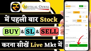 Rise app kaise use kare | How to buy and sell stocks in rise app | Rise app me share kaise kharide