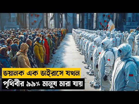 Two families struggle to survive a deadly virus|Movie Explained in Bangla|Series Explain bd