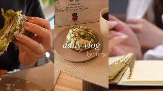 vlog｜朝行動派日常ブイログ4days🍋‍🟩朝活☕️お家時間🛋気ままに過ごす充実した日々
