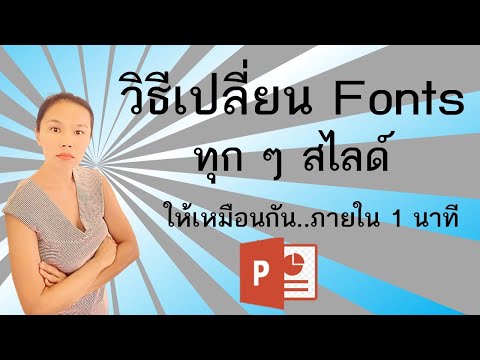 คลิกเพื่อดูคลิปวิดีโอ