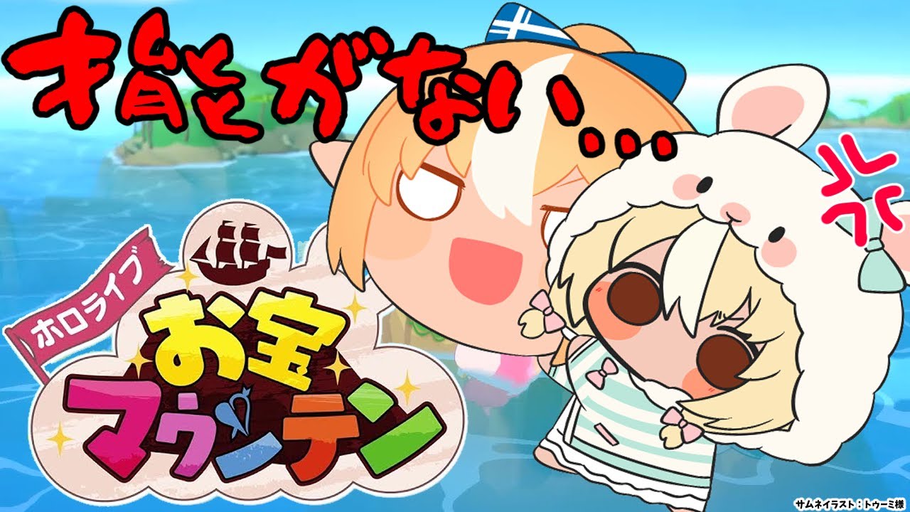 【お宝マウンテン】ダブルぷれあ作りたい【不知火フレア/ホロライブ】