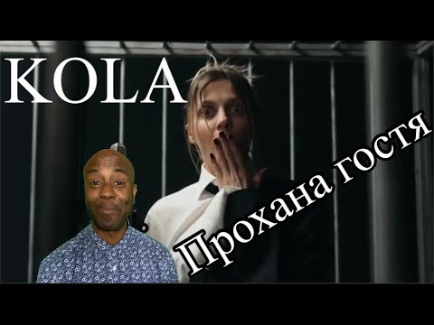 KOLA - Прохана гостя (Official Lyric Video) [🇬🇧 REACTION]