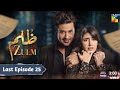 Zulm Last Episode 25 | Hum TV Drama | 29th April 2024