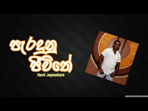 Peraduna Jeevithe-Nevil Jayasekara