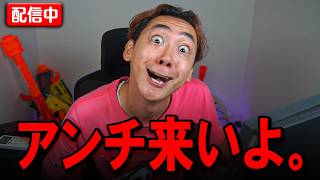 アンチキッズかかってこいよ！喋れるやつ！