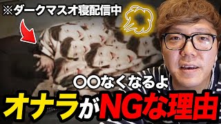 オナラで人生終わることを語るヒカキン