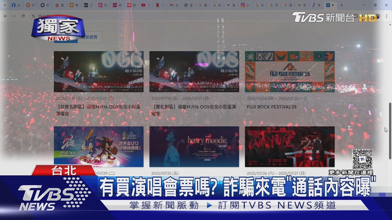追星族注意「假拓元」來電!身分證字號都掌握「多人受害」 官方發聲